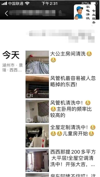 水管清洗案例