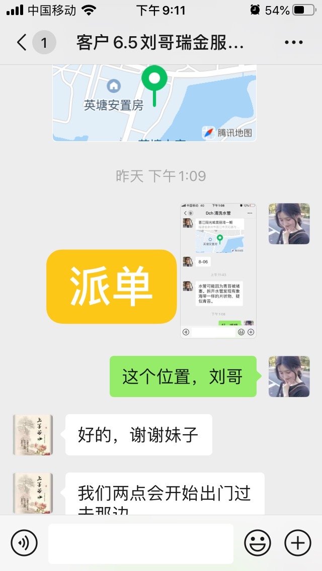 水管清洗案例